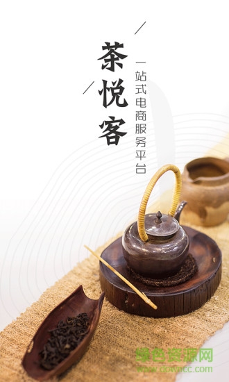 好茶倉(cāng)官方 v4.1.0 安卓版 0