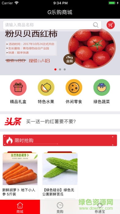 g乐购商城 g乐购商城app下载