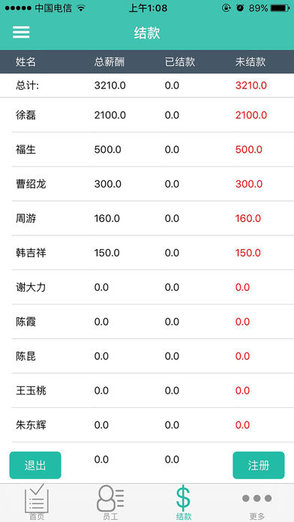 記工表格安卓版