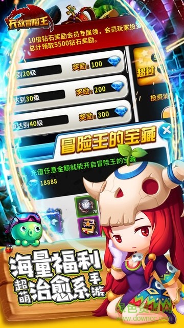 無敵冒險(xiǎn)王ios變態(tài)版 v1.0.0 iPhone版 2