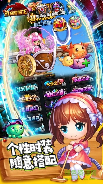 無敵冒險王公益服