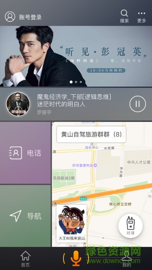 酷走車機(jī)app