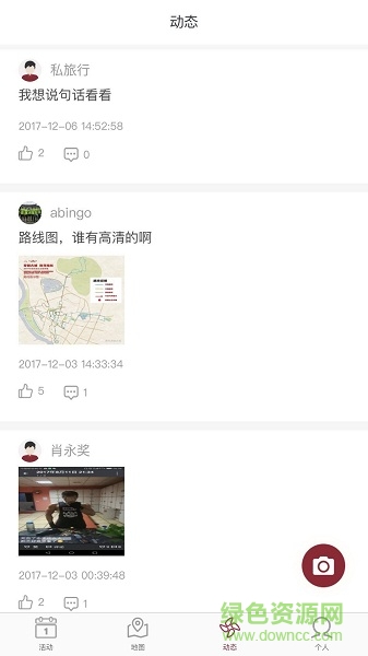 人文騷客 v01.00.0003 安卓版 0