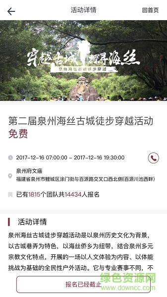 人文騷客 v01.00.0003 安卓版 1