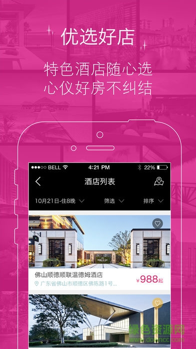 直訂客手機版 v2.0.0 安卓版 0
