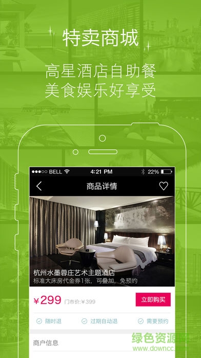 直訂客手機版 v2.0.0 安卓版 1