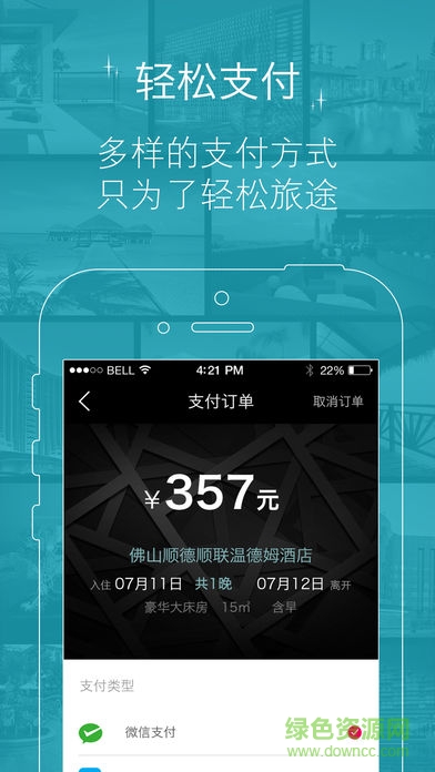 直訂客手機版 v2.0.0 安卓版 2