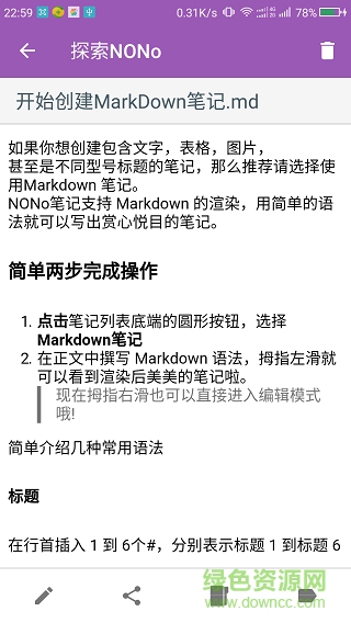 nono筆記手機版ios v2.3.4 iphone版 0