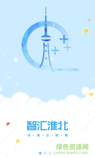 智匯淮北app下載