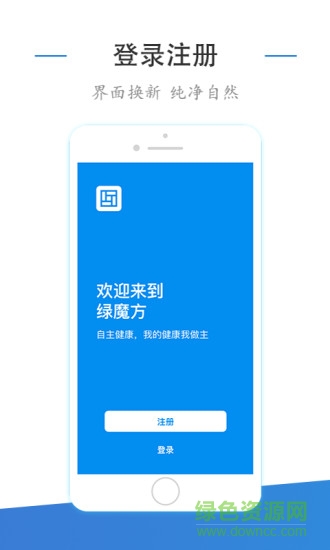 綠魔方管理端 v3.4.0 安卓版 0