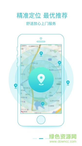 摩摩駕到中醫(yī)到家 v1.0 安卓版 0