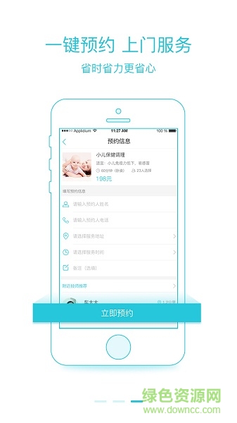 摩摩駕到中醫(yī)到家 v1.0 安卓版 2