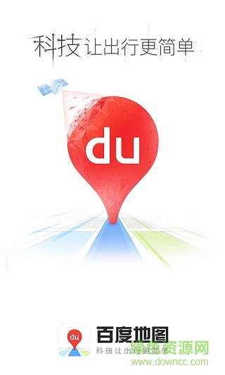 百度街景地圖軟件