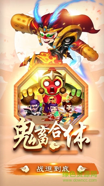 翻滾吧三國手游 v4.0.0 安卓版 3