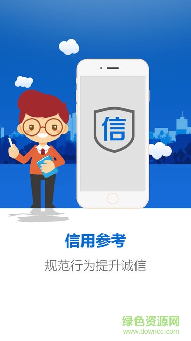 馬云智慧住房租賃平臺app