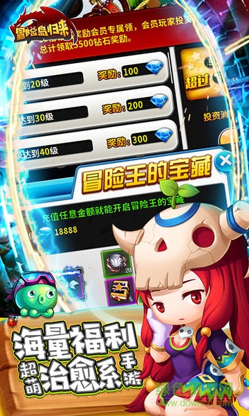 冒險(xiǎn)島歸來手機(jī)游戲變態(tài)版 v1.00.000 安卓公益服 0