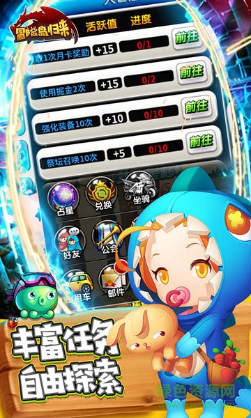 冒險(xiǎn)島歸來手機(jī)游戲變態(tài)版 v1.00.000 安卓公益服 3