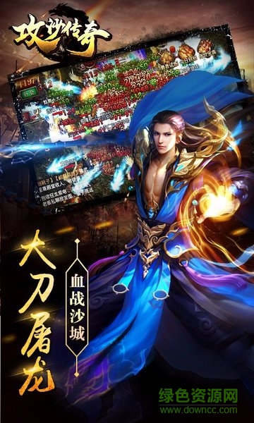 人玩游戲攻沙傳奇 v1.11.1 安卓版 2