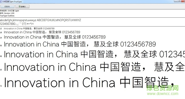 小米蘭亭細體  0