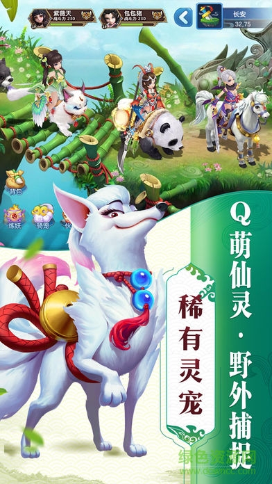 鯨旗天下上古仙緣手游 v1.0.31 安卓版 0