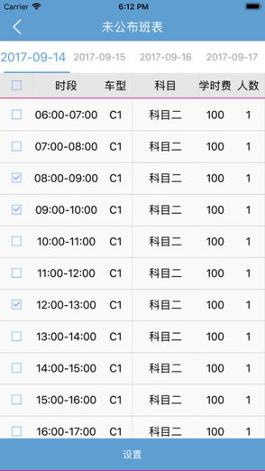 驾易通教练下载