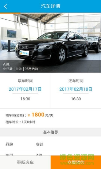 華邦出行 v1.2.28 安卓版 1