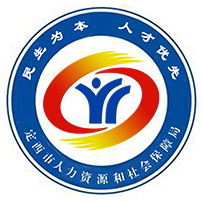 定西人社(社保認(rèn)證)