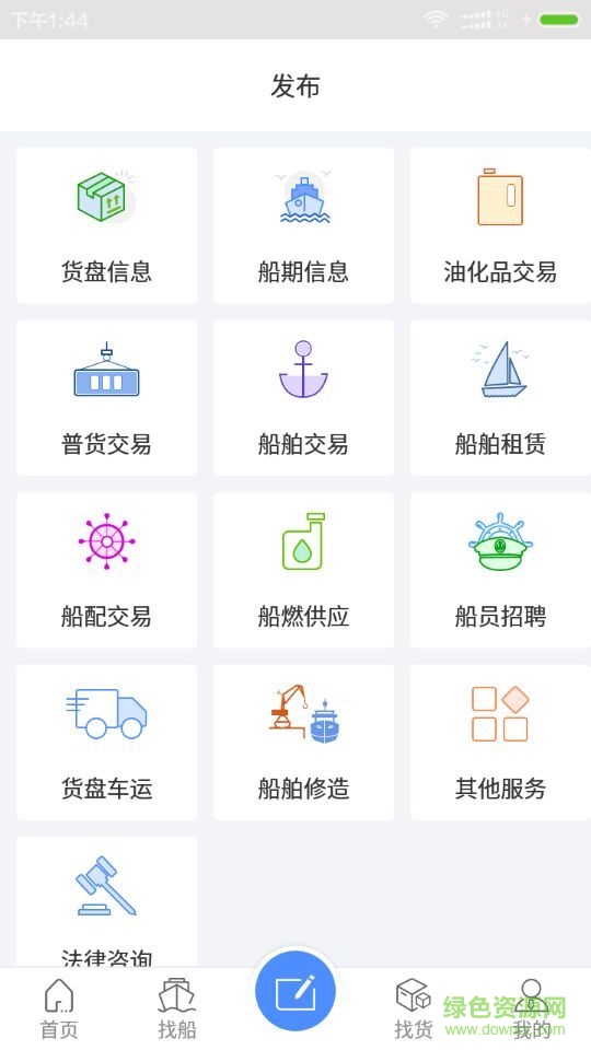 海貿(mào)通app