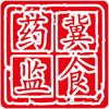 河北食藥監(jiān)管(中國食藥監(jiān)管)