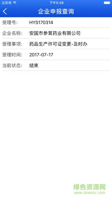 河北食藥監(jiān)管(中國(guó)食藥監(jiān)管) v1.3 安卓版 1