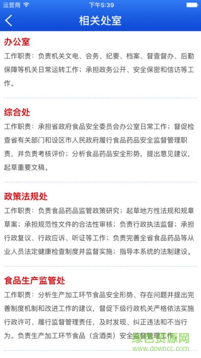 河北食藥監(jiān)管(中國(guó)食藥監(jiān)管) v1.3 安卓版 2