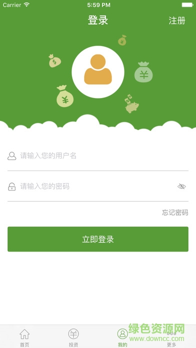 天達(dá)金融蘋果版 v1.0.4 iPhone版 0