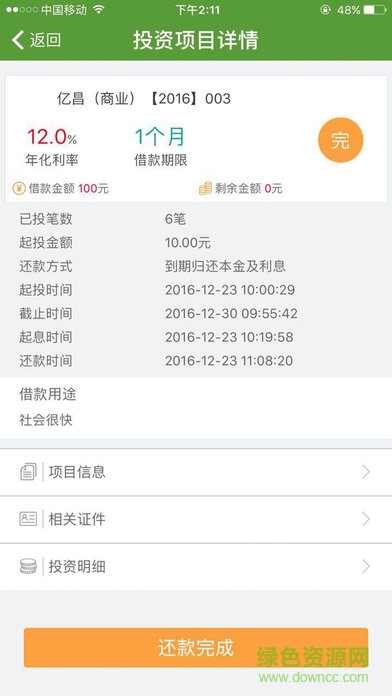 天達(dá)金融蘋果版 v1.0.4 iPhone版 1