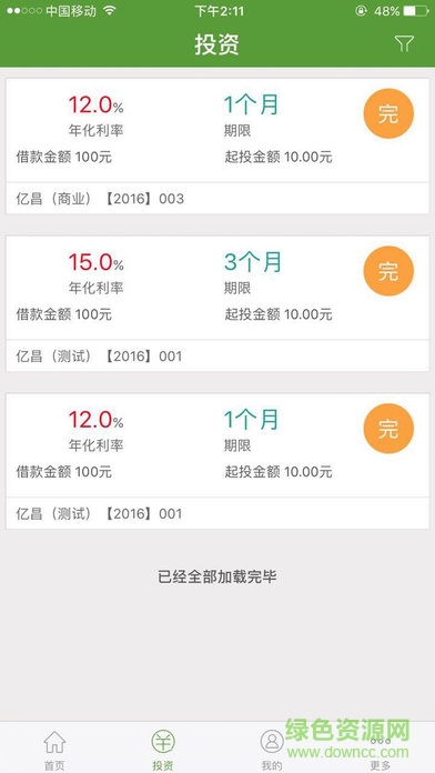 天達(dá)金融app ios版