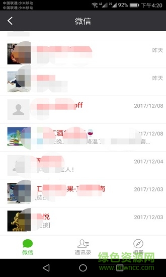 微信恢復(fù)大師免費(fèi)版 v1.3.3 安卓版 1