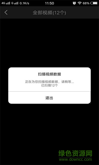 視頻恢復(fù)大師手機版 v1.2.3 安卓版 0