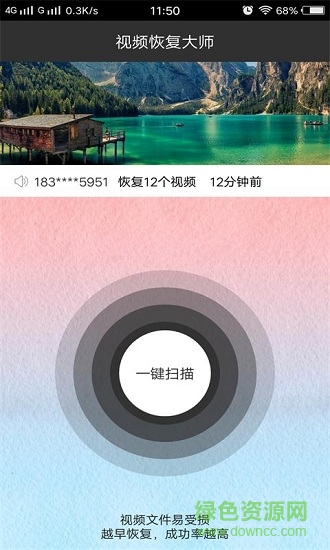 手機視頻恢復(fù)大師apk
