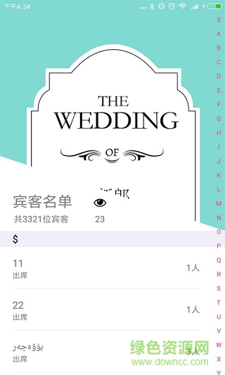 寶寶百日宴電子請?zhí)鸻pp v1.0 安卓電子版 2