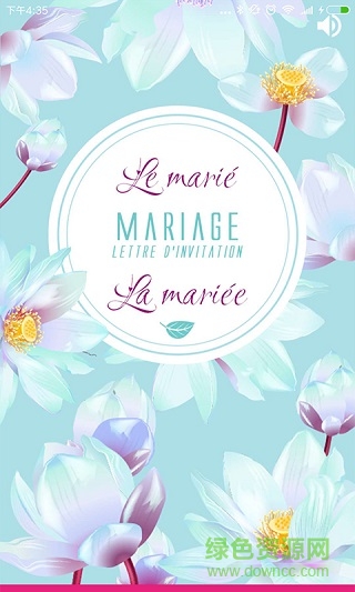 布谷请柬软件手机版