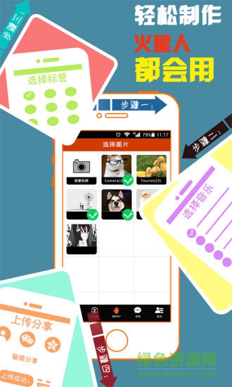 魔音相冊(cè)mv制作app v3.7.3 安卓版 0