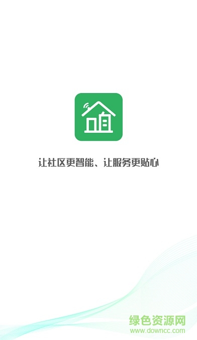 咱小區(qū)app(社區(qū)服務) v3.1 安卓版 0