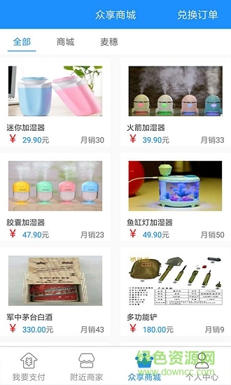 眾享通贏 v1.0 安卓版 0