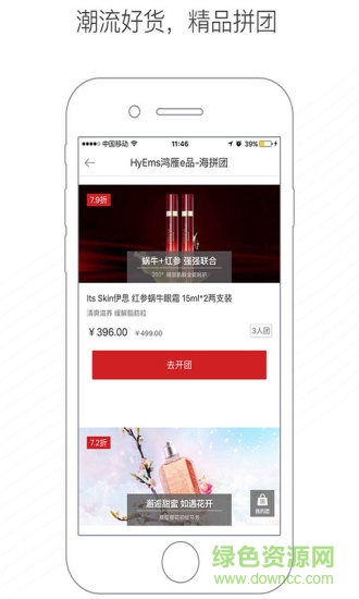 鴻雁e品 v2.4.0 安卓版 0