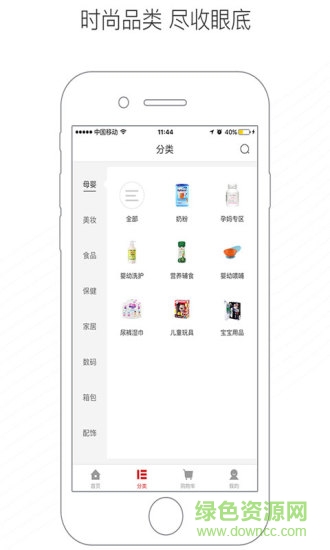 鴻雁e品 v2.4.0 安卓版 1