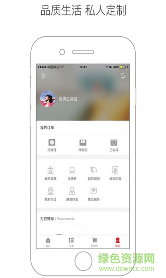 鴻雁e品 v2.4.0 安卓版 2