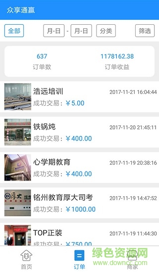 眾享通贏加盟商 v1.0 安卓版 0