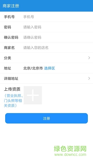 眾享通贏加盟商app