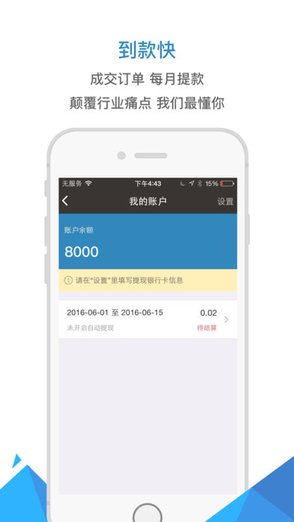 工程機械租賃軟件 v1.0.0 安卓版 3