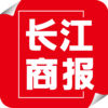 长江商报电子版