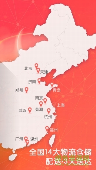 好藥師蘋(píng)果版